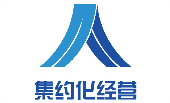 2016年度主題“集約化經(jīng)營(yíng)”LOGO釋義